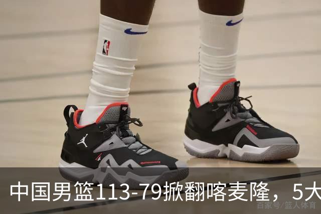 中国男篮113-79掀翻喀麦隆，5大事实显现，庞峥麟贺希宁上新高度