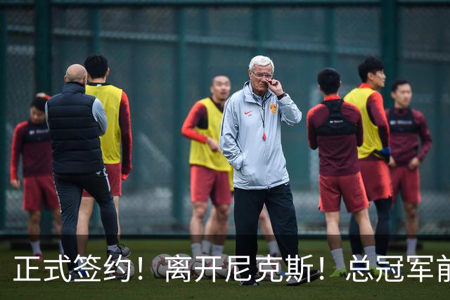 正式签约！离开尼克斯！总冠军前锋沦为无保障合同