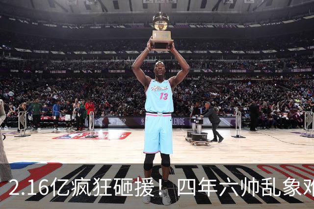 2.16亿疯狂砸援！四年六帅乱象难根治，切尔西烧钱救队恐走老路